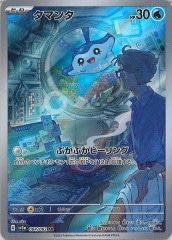 [SV3a]ޥ󥿡AR064/062