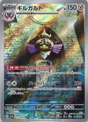 [SV3a]륬ɡAR073/062