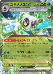 [SV3a]業ΥexRR001/062