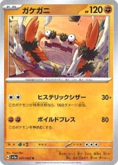 s8a]ピカチュウ（ミラー仕様）【No mark】001/028 | ポケモン