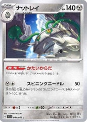 [SV3a]ʥåȥ쥤U044/062