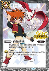 BS_BSC46]白晶防壁【コモン】<11>BS52-RV008(illustration:笛吹りな