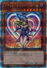 滅びの黒魔術師　プリズマティックシークレットレア　遊戯王 Amazon.co.jp: 遊戯王カード 滅びの黒魔術師(プリズマティック