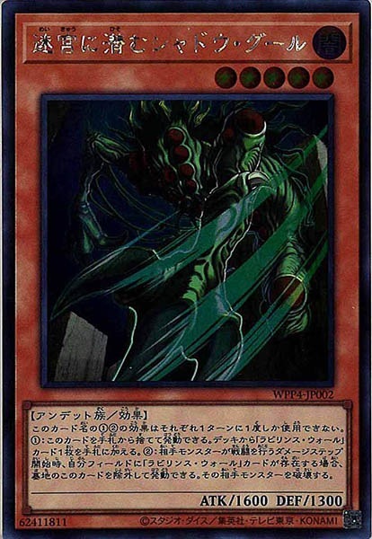 遊戯王 シャドウ・グール 初期 スーパー PSA9 ➂ 遊戯王 初期 シャドウ