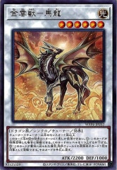 芸魔王将 カクメイジン　OR　金トレジャー　DM25-RP2　ちゅうてつ OR 芸魔王将 カクメイジン(金トレジャー) 販売 | [DM25-RP2