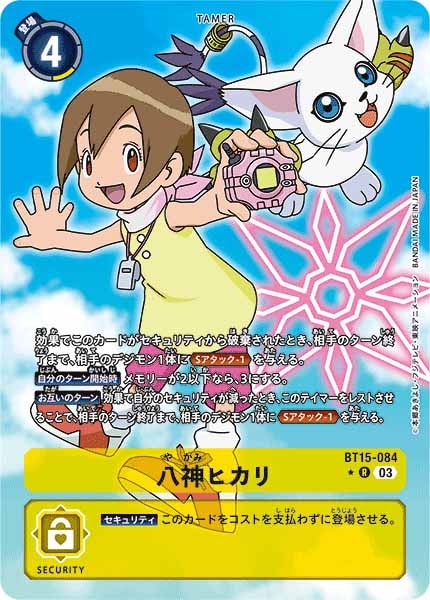デジモン　ウェルカムテイマーズパック　フルコンプリート　22枚セット CARDLIST｜デジモンカードゲーム