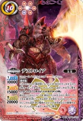 CB28]ゴジラ 怪獣王ノ帰還 バトルスピリッツ トレカ通販