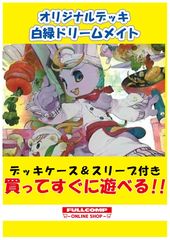 デュエルマスターズ]夜見れな[4コンセット] | デュエル・マスターズ
