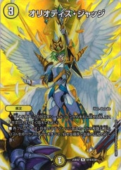 DAMA]シンクロ・オーバーテイク(プリズマティックシークレット