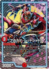 PR]異端流し オニカマス(プロモ)P39/Y17 | デュエル・マスターズ