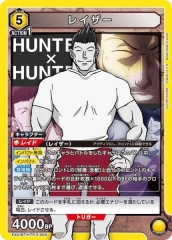 UA08-BT]卯ノ花 八千流（パラレル☆）【SR】UA08BT/BLC-1-070