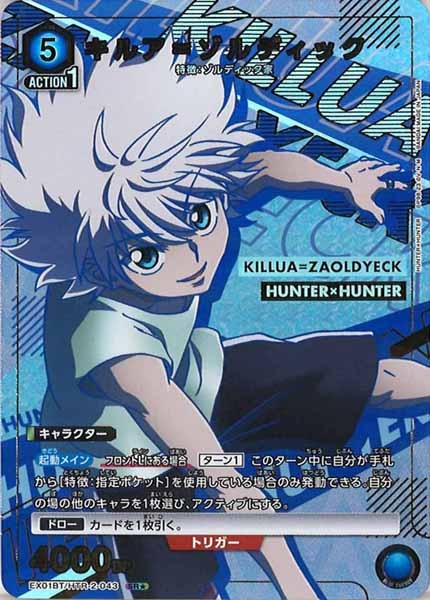 EX01-BT]キルア＝ゾルディック（パラレル☆）【SR】EX01BT/HTR-2