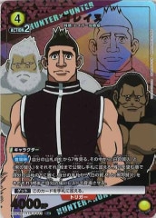 ユニオンアリーナ HUNTER × HUNTER ブループラネット パラレル4枚 Union Arena Card Blue Planet U Parallel Rare HUNTER × HUNTER