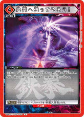 UA_UA13ST]スタートデッキ 鉄拳7 - ユニオンアリーナ/UNION