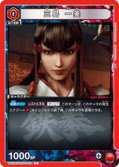 UA_UA13ST]スタートデッキ 鉄拳7 - ユニオンアリーナ/UNION ARENA