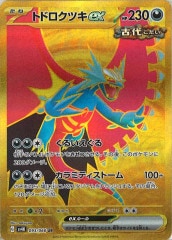 s12a]シンオウの仲間たち【SR】247/172 | ポケモンカードゲーム