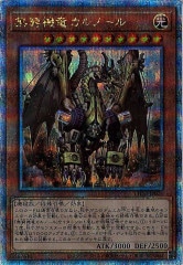 ラーの翼神竜 QCCP-JP200 クォーターセンチュリーシークレットレア ラーの翼神竜 QCCP-JP200 クォーターセンチュリーシークレット