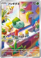 サーナイト＆ニンフィアGX【RR】{031/055}