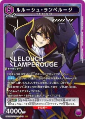 大特価！ユニオンアリーナランスロットスザク パラレル星2