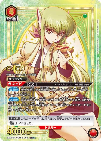 ユニオンアリーナ コードギアス 紅月カレン パラレル R☆ 【パラレル