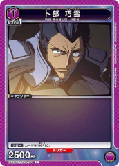 御神楽ミレイ BT11 パラレル版 Amazon.co.jp: 【パラレル】デジモンカードゲーム BT11-094 御