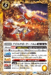 [BS_BS-66]ɥ륵ݡ ѥڥ쥢<10>BS66-041