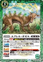 BS_CB-29]ラクス・クライン【ダブルエックスレア】<10>CB29-XX02