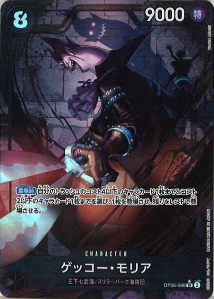 ゲッコー・モリアsp ゲッコーモリア sp PSA10 状態難&frasl;PSA10鑑定済〕ゲッコー・モリア