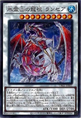 遊戯王　氷結界　アジア版　シークレットパラレル　6枚セット　TW 氷霊山の龍祖ランセア【シークレットパラレル】{TW01-JP001