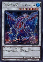 遊戯王　氷結界の龍　ブリューナク　DTC シークレット Amazon.co.jp: 遊戯王OCG 氷結界の龍 ブリューナク パラレル仕様