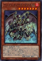 インフェルノイド TW01]インフェルノイド・デカトロン(ウルトラレア)TW01-JP111