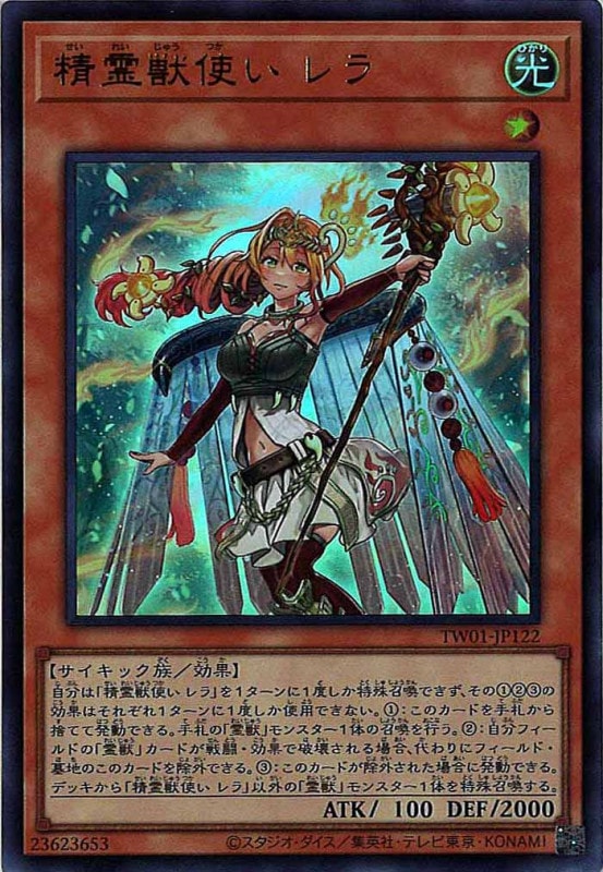霊獣 遊戯王 デッキ 精霊獣 (せいれいじゅう)とは[ピクシブ百科