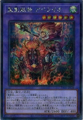 TW01]氷結界の龍 ブリューナク(シークレットレア)TW01-JP036 | 遊戯王