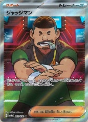 ジャッジマン【SR】{262/184}