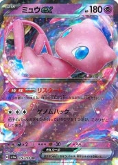 ☆ロケット団のミュウツーEX SAR 125/096☆ ロケット団のミュウツーex SAR SV10 ロケット団の栄光 125/098
