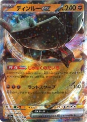 ポケモンカードシャイニートレジャーSフルコンプ 616DwWFUGyL._AC_SY200_QL15_.jpg