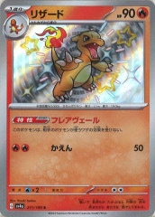 リザード S SM8b GXウルトラシャイニー 167/150 リザード S SM8b GXウルトラシャイニー 167/150 PSA9 - メルカリ