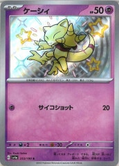 S4a]マリィ【SR】198/190 | ポケモンカードゲーム,ソード