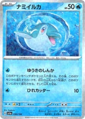 PHRA]鉄獣戦線 凶鳥のシュライグ(ウルトラレア)PHRA-JP048
