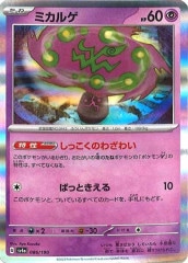 クイックボール UR S1H 拡張パック シールド 074/060 クイックボール UR S1H 拡張パック シールド 074/060 4枚