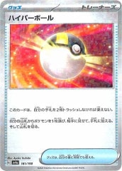 レア　WCS23 ミラー加工　ポケモンいれかえ ポケモンいれかえ(ミラー)【-】{020/030}