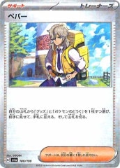 ☆美品SALE☆[BT-11]四ノ宮リナ(パラレル)【SEC】BT11-112