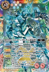BS_BS-72]双刀の武芸者ダークネス・グリフォン【オルタナティブ