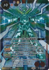 BT-13]オメガモン（パラレル）【SEC】BT13-112(illust:sasasi