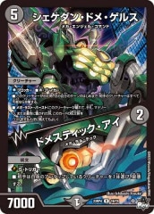 DM23-BD1]ロスト・Re：ソウル(レア)10/18 | デュエル・マスターズ,構築