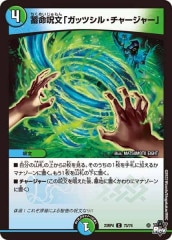 ワンパンマン 緑 サイタマ デッキ 補足パーツ付き 103枚 AP、プロモ付き ユニオンアリーナ 緑サイタマ ワンパンマン デッキ販売 - メルカリ