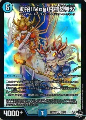 [DM23-RP4X]MogiӸ̵Сʥۥù(󥳥)29/74