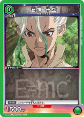 ユニオンアリーナ Dr.STONE まとめ売り、バラ売り可 Dr.STONE ユニオンアリーナ 31枚まとめ売り - メルカリ
