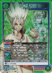 UA14ST]スタートデッキ Dr.STONE - ユニオンアリーナ/UNION