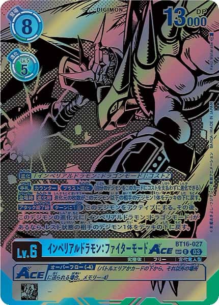 BEGINNING OBSERVER ファイターモードACE SP Imperialdramon: Fighter Mode ACE - Beginning Observer